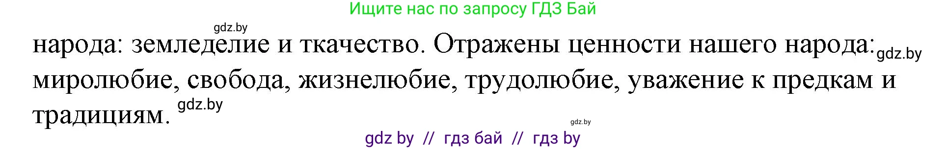 Обществоведение, 9 класс рабочая тетрадь, авторы: Кушнер Надежда Васильевна, Полейко Елена Александровна, Бернат Ирина Петровна, Гламбоцкий Пётр Михайлович, издательство Аверсэв, Минск, 2021, голубого цвета, страница 108, номер 1, Решение (продолжение 2)