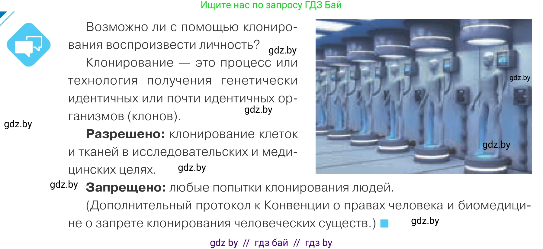 Обществоведение, 9 класс Учебник, авторы: Данилов Александр Николаевич, Полейко Елена Александровна, Кушнер Надежда Васильевна, Бернат Ирина Петровна, Белов А А, Кизима С А, Клецкова И М, Легчилин А А, Солодухо А С, Рубанов А В, издательство Адукацыя i выхаванне, Минск, 2019, жёлтого цвета, страница 12, Условие