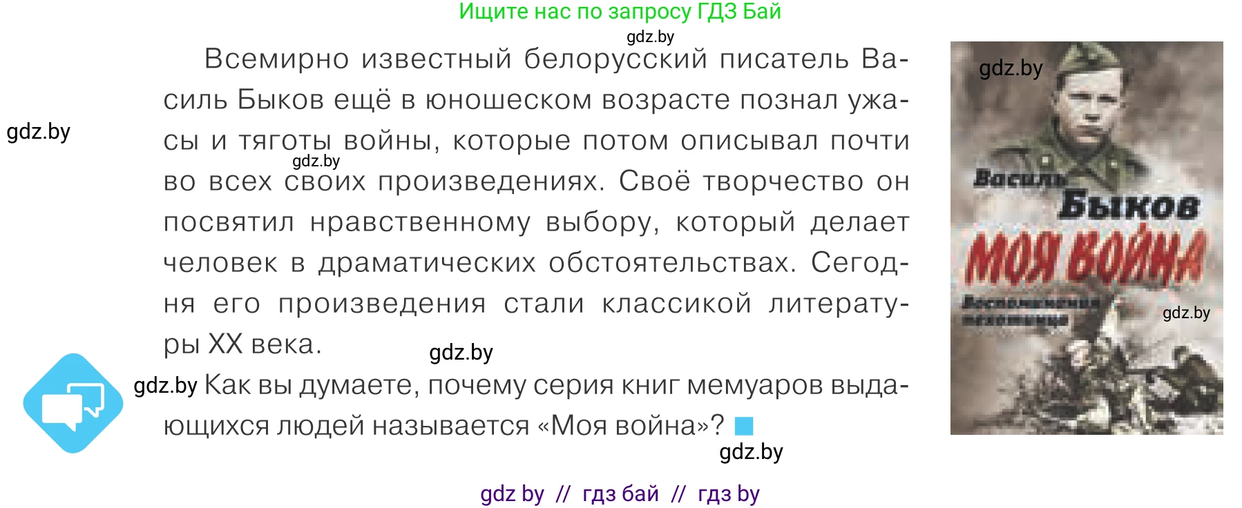 Обществоведение, 9 класс Учебник, авторы: Данилов Александр Николаевич, Полейко Елена Александровна, Кушнер Надежда Васильевна, Бернат Ирина Петровна, Белов А А, Кизима С А, Клецкова И М, Легчилин А А, Солодухо А С, Рубанов А В, издательство Адукацыя i выхаванне, Минск, 2019, жёлтого цвета, страница 12, Условие