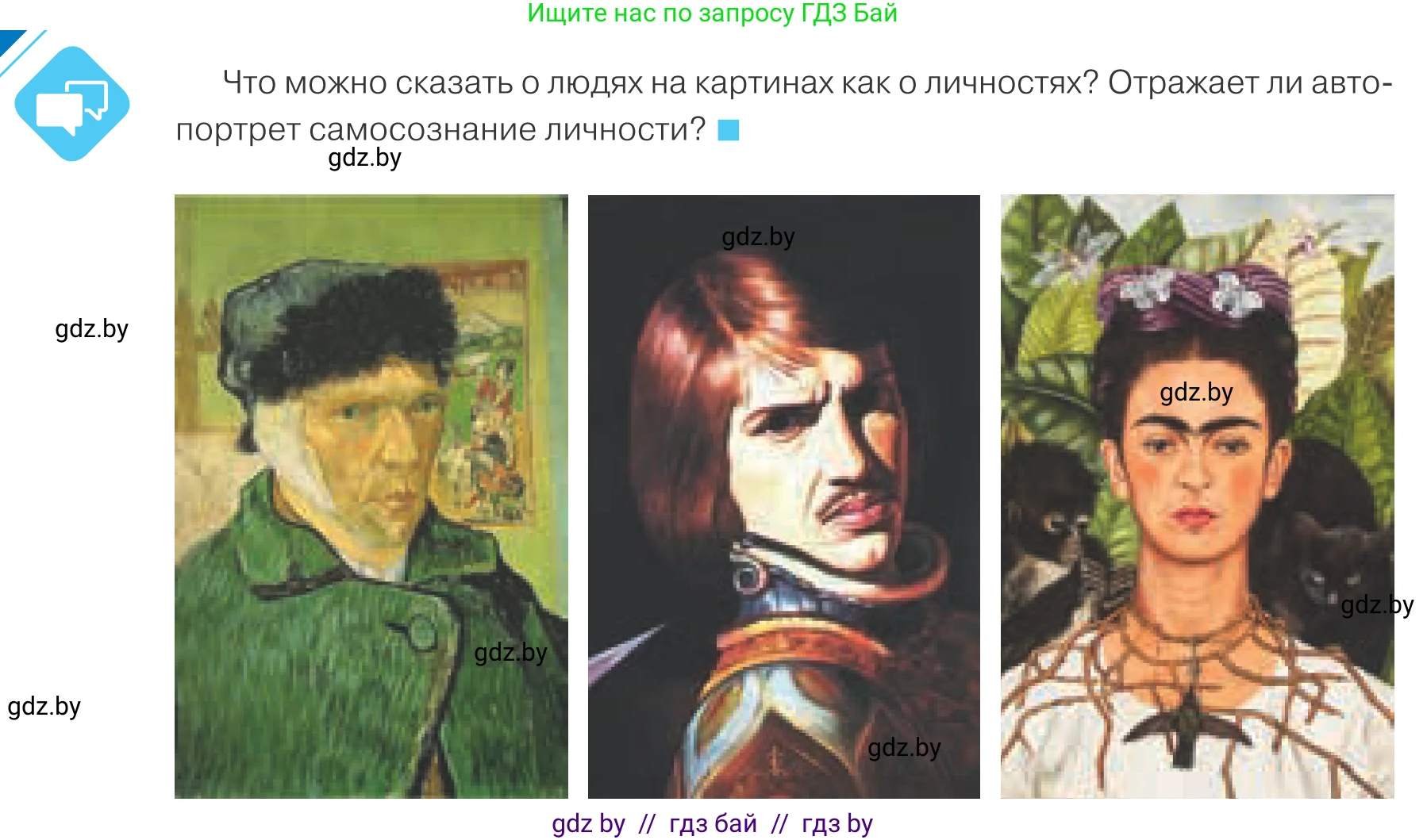 Обществоведение, 9 класс Учебник, авторы: Данилов Александр Николаевич, Полейко Елена Александровна, Кушнер Надежда Васильевна, Бернат Ирина Петровна, Белов А А, Кизима С А, Клецкова И М, Легчилин А А, Солодухо А С, Рубанов А В, издательство Адукацыя i выхаванне, Минск, 2019, жёлтого цвета, страница 14, Условие