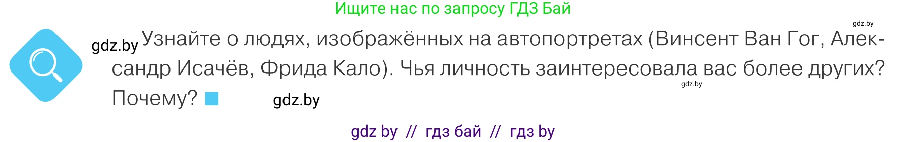 Обществоведение, 9 класс Учебник, авторы: Данилов Александр Николаевич, Полейко Елена Александровна, Кушнер Надежда Васильевна, Бернат Ирина Петровна, Белов А А, Кизима С А, Клецкова И М, Легчилин А А, Солодухо А С, Рубанов А В, издательство Адукацыя i выхаванне, Минск, 2019, жёлтого цвета, страница 14, Условие