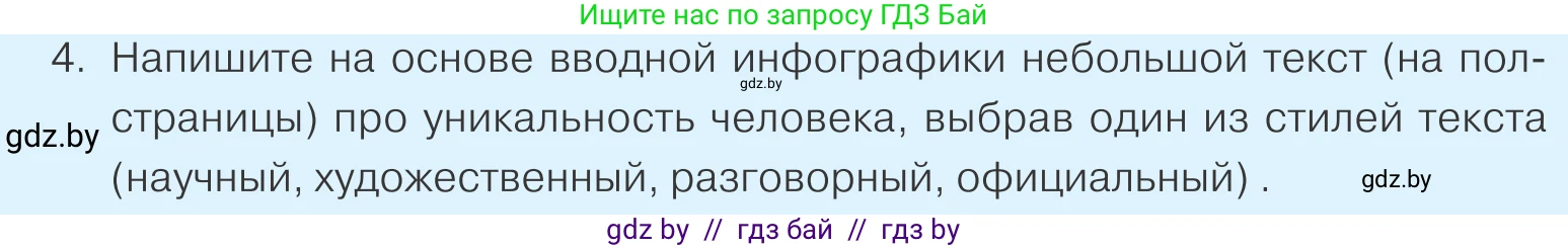 Обществоведение, 9 класс Учебник, авторы: Данилов Александр Николаевич, Полейко Елена Александровна, Кушнер Надежда Васильевна, Бернат Ирина Петровна, Белов А А, Кизима С А, Клецкова И М, Легчилин А А, Солодухо А С, Рубанов А В, издательство Адукацыя i выхаванне, Минск, 2019, жёлтого цвета, страница 15, номер 4, Условие