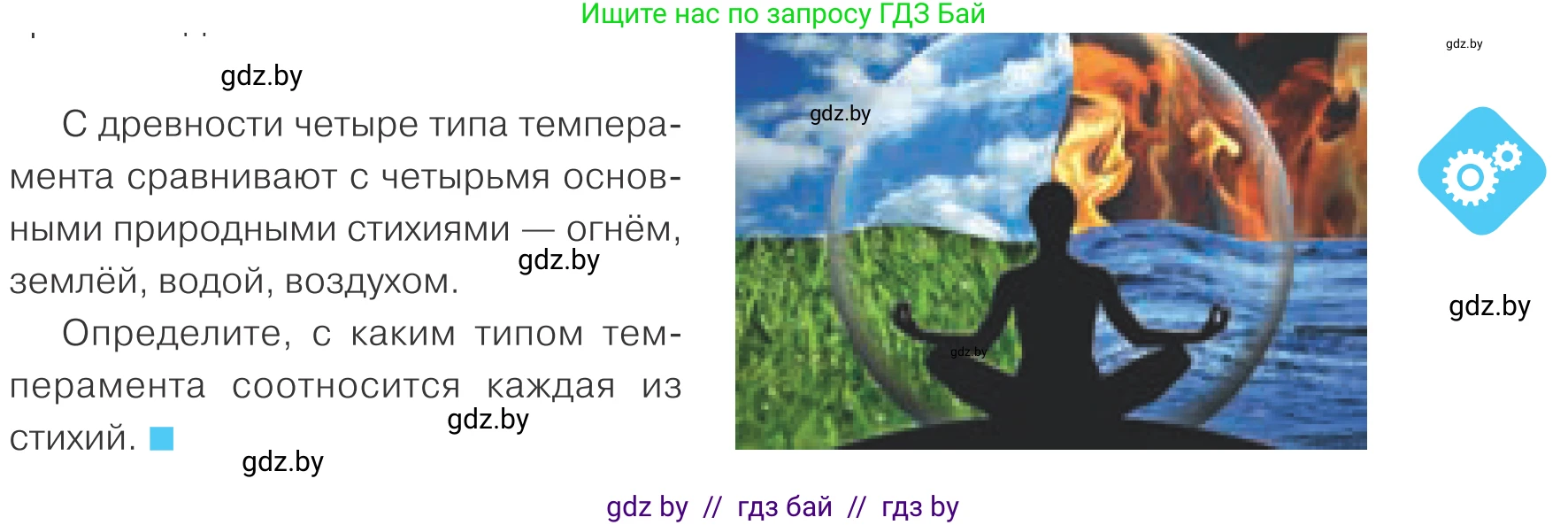Обществоведение, 9 класс Учебник, авторы: Данилов Александр Николаевич, Полейко Елена Александровна, Кушнер Надежда Васильевна, Бернат Ирина Петровна, Белов А А, Кизима С А, Клецкова И М, Легчилин А А, Солодухо А С, Рубанов А В, издательство Адукацыя i выхаванне, Минск, 2019, жёлтого цвета, страница 17, Условие