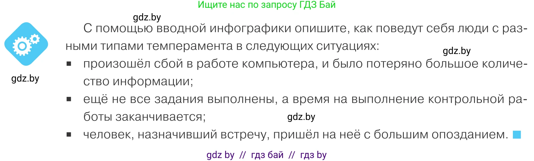 Обществоведение, 9 класс Учебник, авторы: Данилов Александр Николаевич, Полейко Елена Александровна, Кушнер Надежда Васильевна, Бернат Ирина Петровна, Белов А А, Кизима С А, Клецкова И М, Легчилин А А, Солодухо А С, Рубанов А В, издательство Адукацыя i выхаванне, Минск, 2019, жёлтого цвета, страница 18, Условие