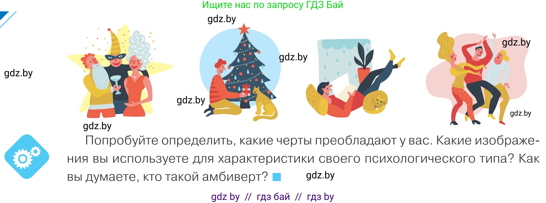 Обществоведение, 9 класс Учебник, авторы: Данилов Александр Николаевич, Полейко Елена Александровна, Кушнер Надежда Васильевна, Бернат Ирина Петровна, Белов А А, Кизима С А, Клецкова И М, Легчилин А А, Солодухо А С, Рубанов А В, издательство Адукацыя i выхаванне, Минск, 2019, жёлтого цвета, страница 20, Условие