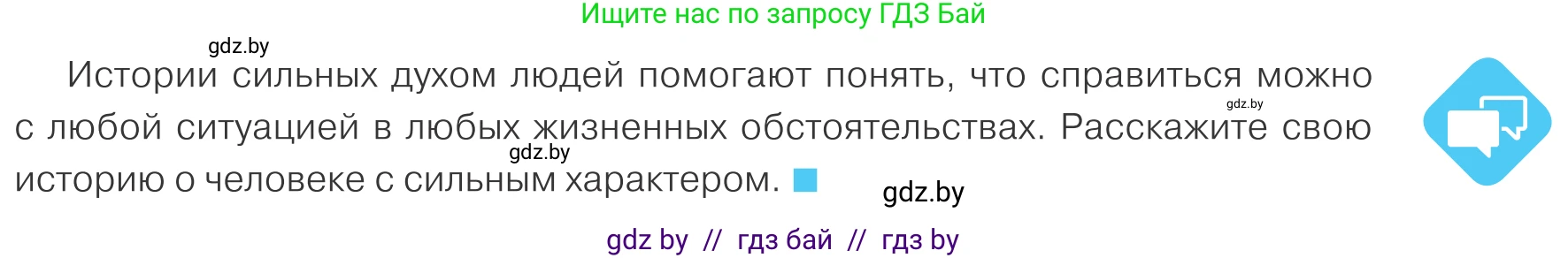 Обществоведение, 9 класс Учебник, авторы: Данилов Александр Николаевич, Полейко Елена Александровна, Кушнер Надежда Васильевна, Бернат Ирина Петровна, Белов А А, Кизима С А, Клецкова И М, Легчилин А А, Солодухо А С, Рубанов А В, издательство Адукацыя i выхаванне, Минск, 2019, жёлтого цвета, страница 21, Условие