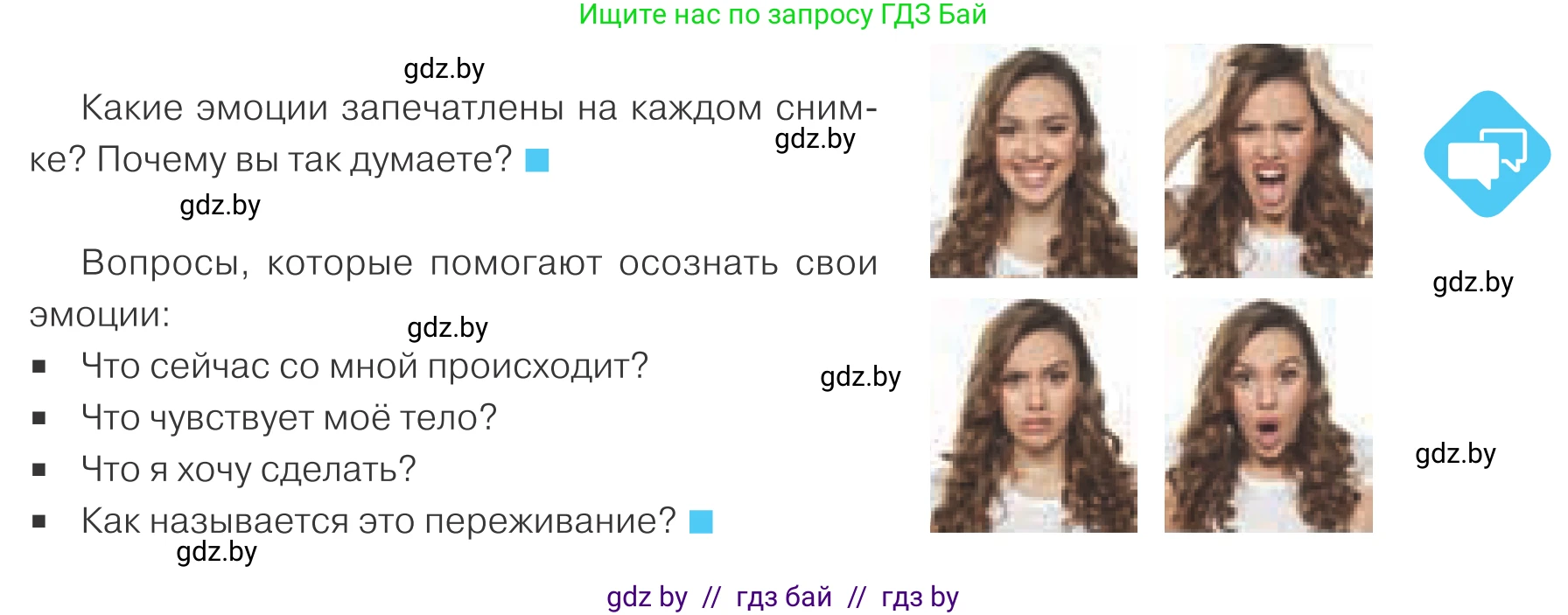 Обществоведение, 9 класс Учебник, авторы: Данилов Александр Николаевич, Полейко Елена Александровна, Кушнер Надежда Васильевна, Бернат Ирина Петровна, Белов А А, Кизима С А, Клецкова И М, Легчилин А А, Солодухо А С, Рубанов А В, издательство Адукацыя i выхаванне, Минск, 2019, жёлтого цвета, страница 27, Условие