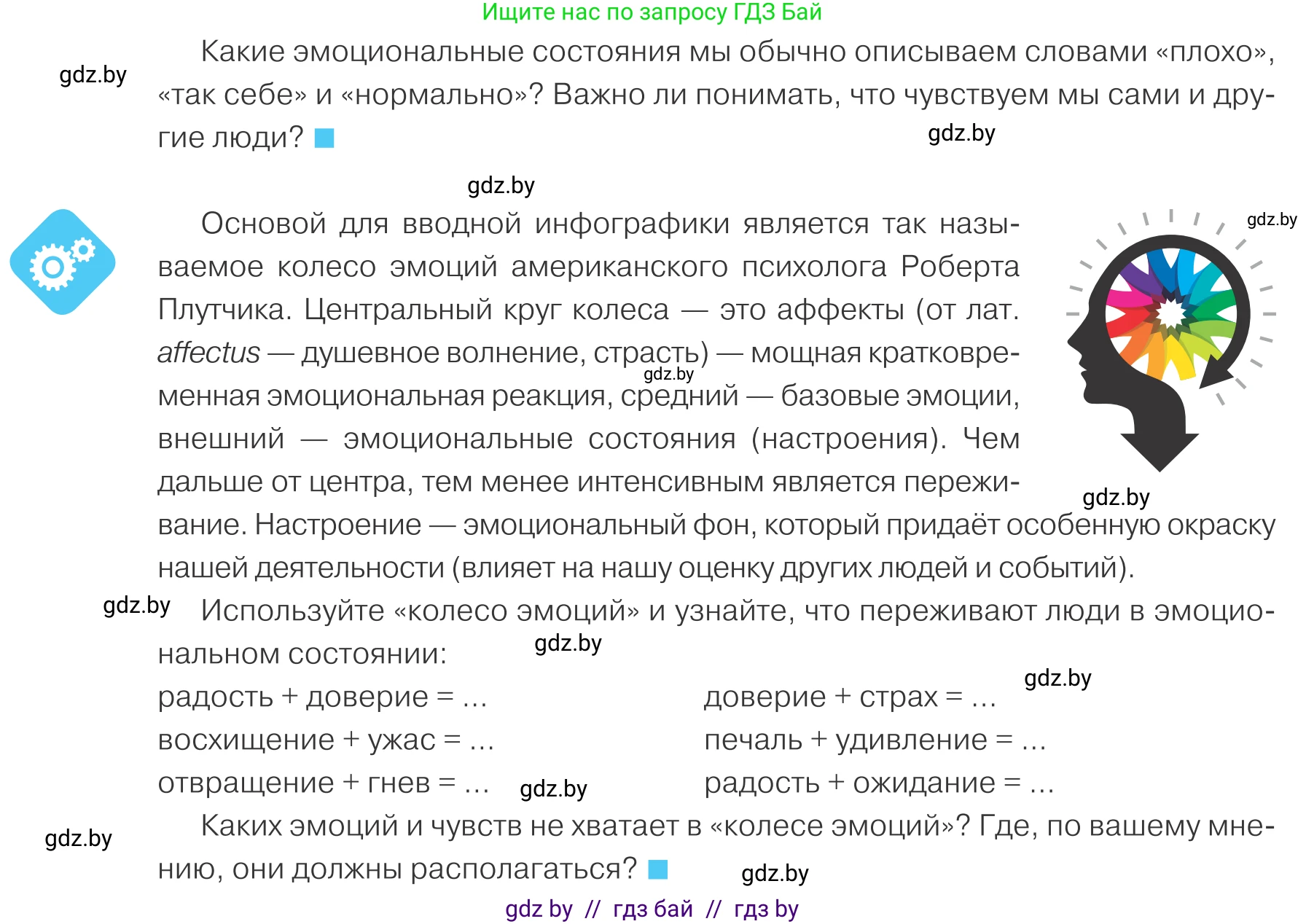 Обществоведение, 9 класс Учебник, авторы: Данилов Александр Николаевич, Полейко Елена Александровна, Кушнер Надежда Васильевна, Бернат Ирина Петровна, Белов А А, Кизима С А, Клецкова И М, Легчилин А А, Солодухо А С, Рубанов А В, издательство Адукацыя i выхаванне, Минск, 2019, жёлтого цвета, страница 28, Условие