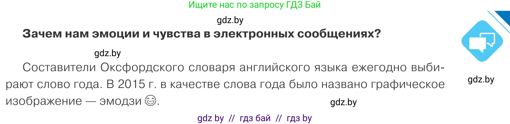 Обществоведение, 9 класс Учебник, авторы: Данилов Александр Николаевич, Полейко Елена Александровна, Кушнер Надежда Васильевна, Бернат Ирина Петровна, Белов А А, Кизима С А, Клецкова И М, Легчилин А А, Солодухо А С, Рубанов А В, издательство Адукацыя i выхаванне, Минск, 2019, жёлтого цвета, страница 31, Условие