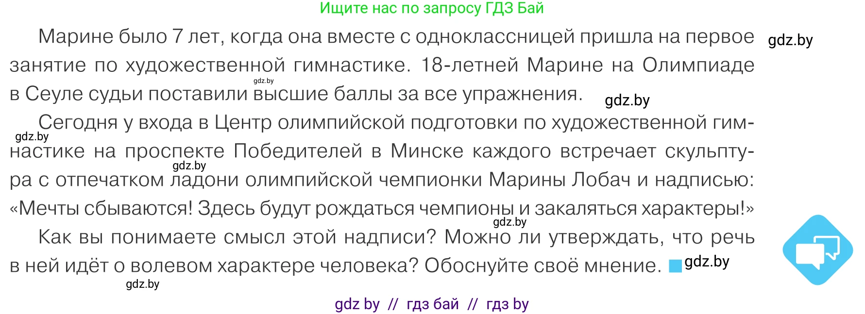 Обществоведение, 9 класс Учебник, авторы: Данилов Александр Николаевич, Полейко Елена Александровна, Кушнер Надежда Васильевна, Бернат Ирина Петровна, Белов А А, Кизима С А, Клецкова И М, Легчилин А А, Солодухо А С, Рубанов А В, издательство Адукацыя i выхаванне, Минск, 2019, жёлтого цвета, страница 33, Условие