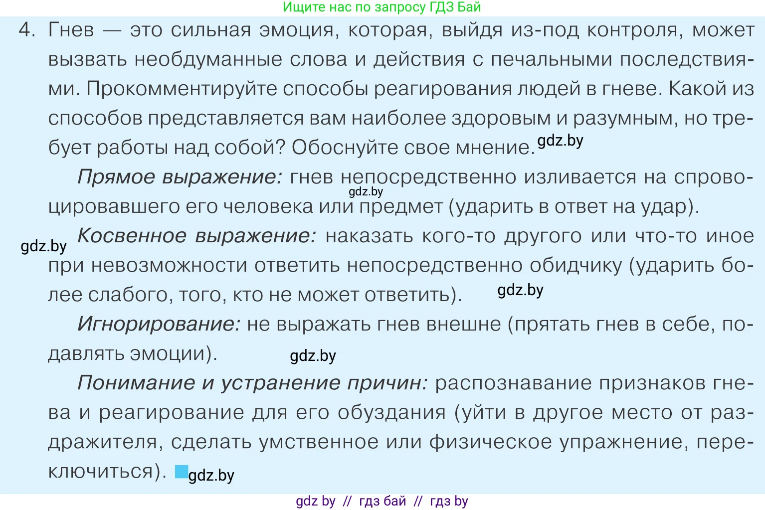Обществоведение, 9 класс Учебник, авторы: Данилов Александр Николаевич, Полейко Елена Александровна, Кушнер Надежда Васильевна, Бернат Ирина Петровна, Белов А А, Кизима С А, Клецкова И М, Легчилин А А, Солодухо А С, Рубанов А В, издательство Адукацыя i выхаванне, Минск, 2019, жёлтого цвета, страница 34, номер 4, Условие