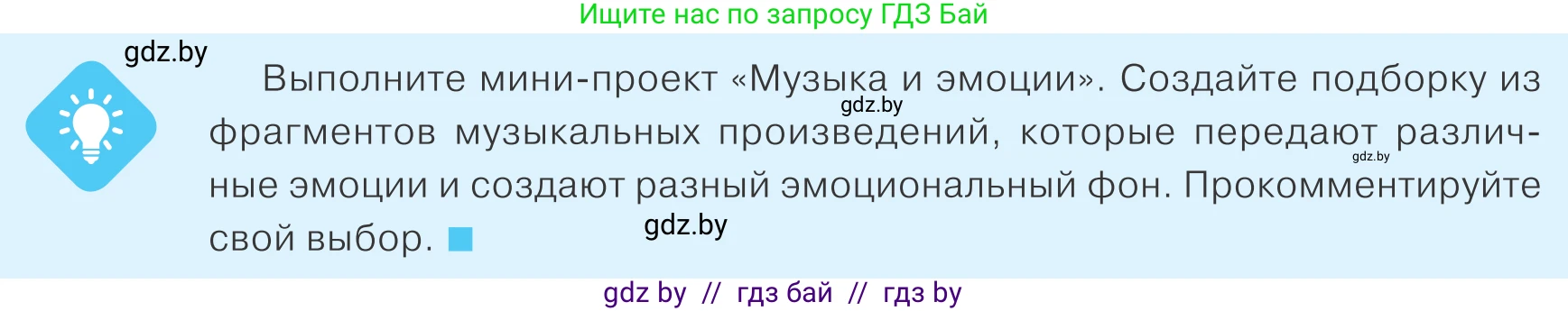 Обществоведение, 9 класс Учебник, авторы: Данилов Александр Николаевич, Полейко Елена Александровна, Кушнер Надежда Васильевна, Бернат Ирина Петровна, Белов А А, Кизима С А, Клецкова И М, Легчилин А А, Солодухо А С, Рубанов А В, издательство Адукацыя i выхаванне, Минск, 2019, жёлтого цвета, страница 34, Условие