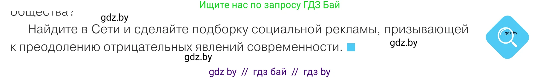 Обществоведение, 9 класс Учебник, авторы: Данилов Александр Николаевич, Полейко Елена Александровна, Кушнер Надежда Васильевна, Бернат Ирина Петровна, Белов А А, Кизима С А, Клецкова И М, Легчилин А А, Солодухо А С, Рубанов А В, издательство Адукацыя i выхаванне, Минск, 2019, жёлтого цвета, страница 41, Условие