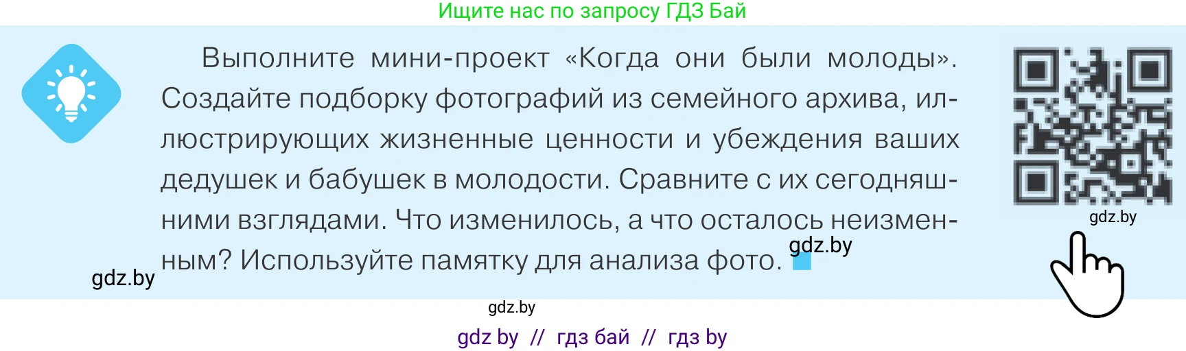 Обществоведение, 9 класс Учебник, авторы: Данилов Александр Николаевич, Полейко Елена Александровна, Кушнер Надежда Васильевна, Бернат Ирина Петровна, Белов А А, Кизима С А, Клецкова И М, Легчилин А А, Солодухо А С, Рубанов А В, издательство Адукацыя i выхаванне, Минск, 2019, жёлтого цвета, страница 42, Условие