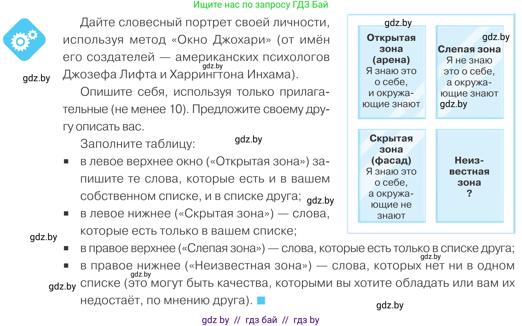 Обществоведение, 9 класс Учебник, авторы: Данилов Александр Николаевич, Полейко Елена Александровна, Кушнер Надежда Васильевна, Бернат Ирина Петровна, Белов А А, Кизима С А, Клецкова И М, Легчилин А А, Солодухо А С, Рубанов А В, издательство Адукацыя i выхаванне, Минск, 2019, жёлтого цвета, страница 44, Условие