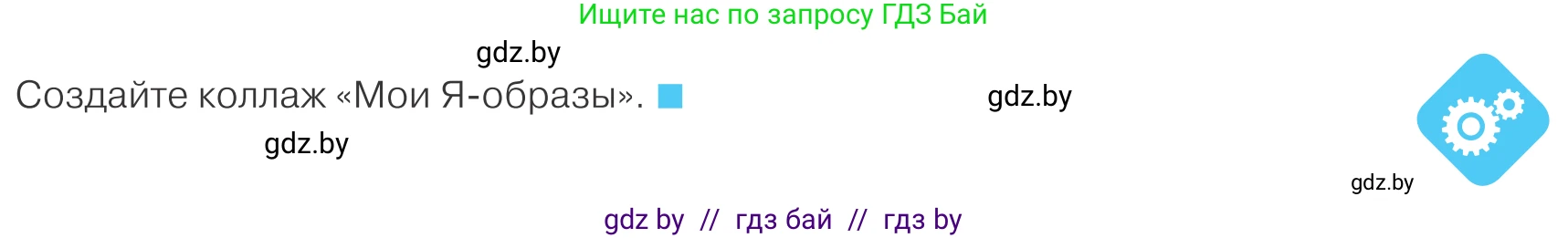 Обществоведение, 9 класс Учебник, авторы: Данилов Александр Николаевич, Полейко Елена Александровна, Кушнер Надежда Васильевна, Бернат Ирина Петровна, Белов А А, Кизима С А, Клецкова И М, Легчилин А А, Солодухо А С, Рубанов А В, издательство Адукацыя i выхаванне, Минск, 2019, жёлтого цвета, страница 45, Условие