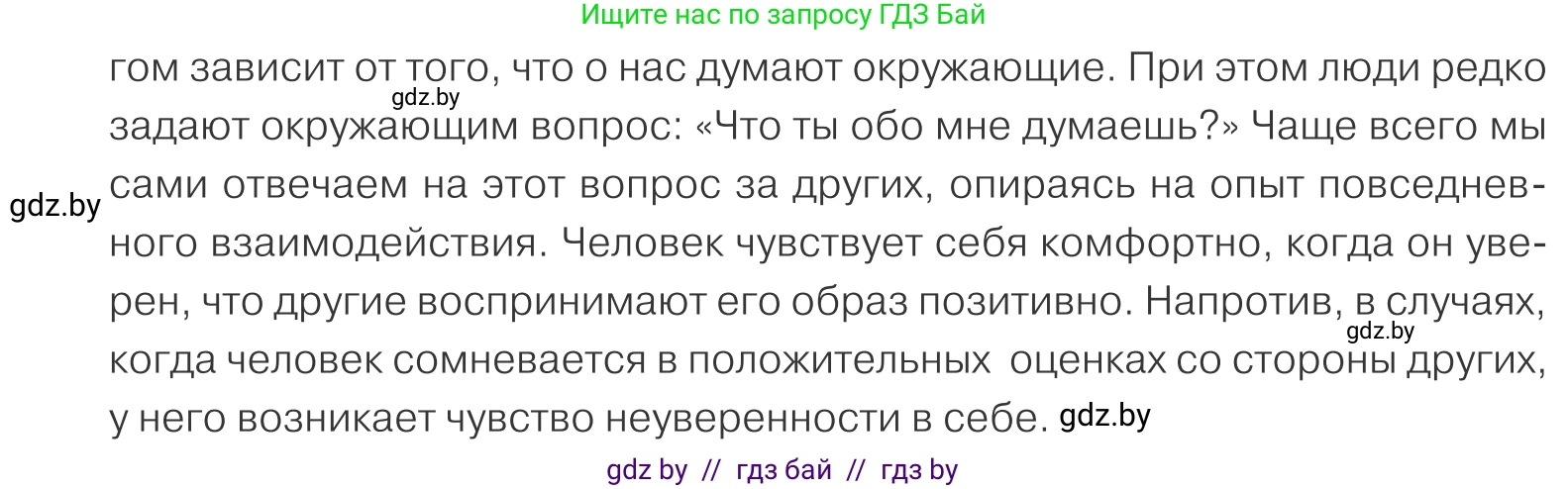 Обществоведение, 9 класс Учебник, авторы: Данилов Александр Николаевич, Полейко Елена Александровна, Кушнер Надежда Васильевна, Бернат Ирина Петровна, Белов А А, Кизима С А, Клецкова И М, Легчилин А А, Солодухо А С, Рубанов А В, издательство Адукацыя i выхаванне, Минск, 2019, жёлтого цвета, страница 50, номер 5, Условие (продолжение 2)