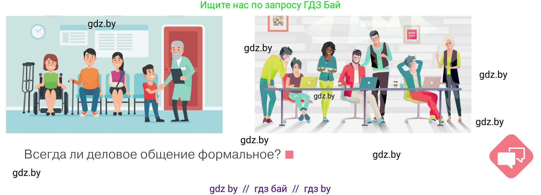 Обществоведение, 9 класс Учебник, авторы: Данилов Александр Николаевич, Полейко Елена Александровна, Кушнер Надежда Васильевна, Бернат Ирина Петровна, Белов А А, Кизима С А, Клецкова И М, Легчилин А А, Солодухо А С, Рубанов А В, издательство Адукацыя i выхаванне, Минск, 2019, жёлтого цвета, страница 63, Условие