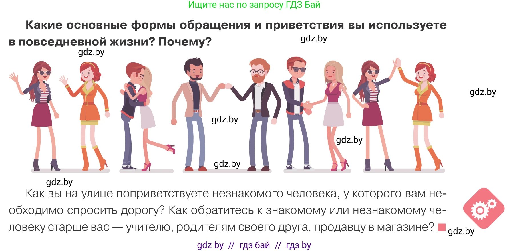 Обществоведение, 9 класс Учебник, авторы: Данилов Александр Николаевич, Полейко Елена Александровна, Кушнер Надежда Васильевна, Бернат Ирина Петровна, Белов А А, Кизима С А, Клецкова И М, Легчилин А А, Солодухо А С, Рубанов А В, издательство Адукацыя i выхаванне, Минск, 2019, жёлтого цвета, страница 67, Условие