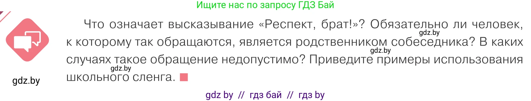 Обществоведение, 9 класс Учебник, авторы: Данилов Александр Николаевич, Полейко Елена Александровна, Кушнер Надежда Васильевна, Бернат Ирина Петровна, Белов А А, Кизима С А, Клецкова И М, Легчилин А А, Солодухо А С, Рубанов А В, издательство Адукацыя i выхаванне, Минск, 2019, жёлтого цвета, страница 68, Условие