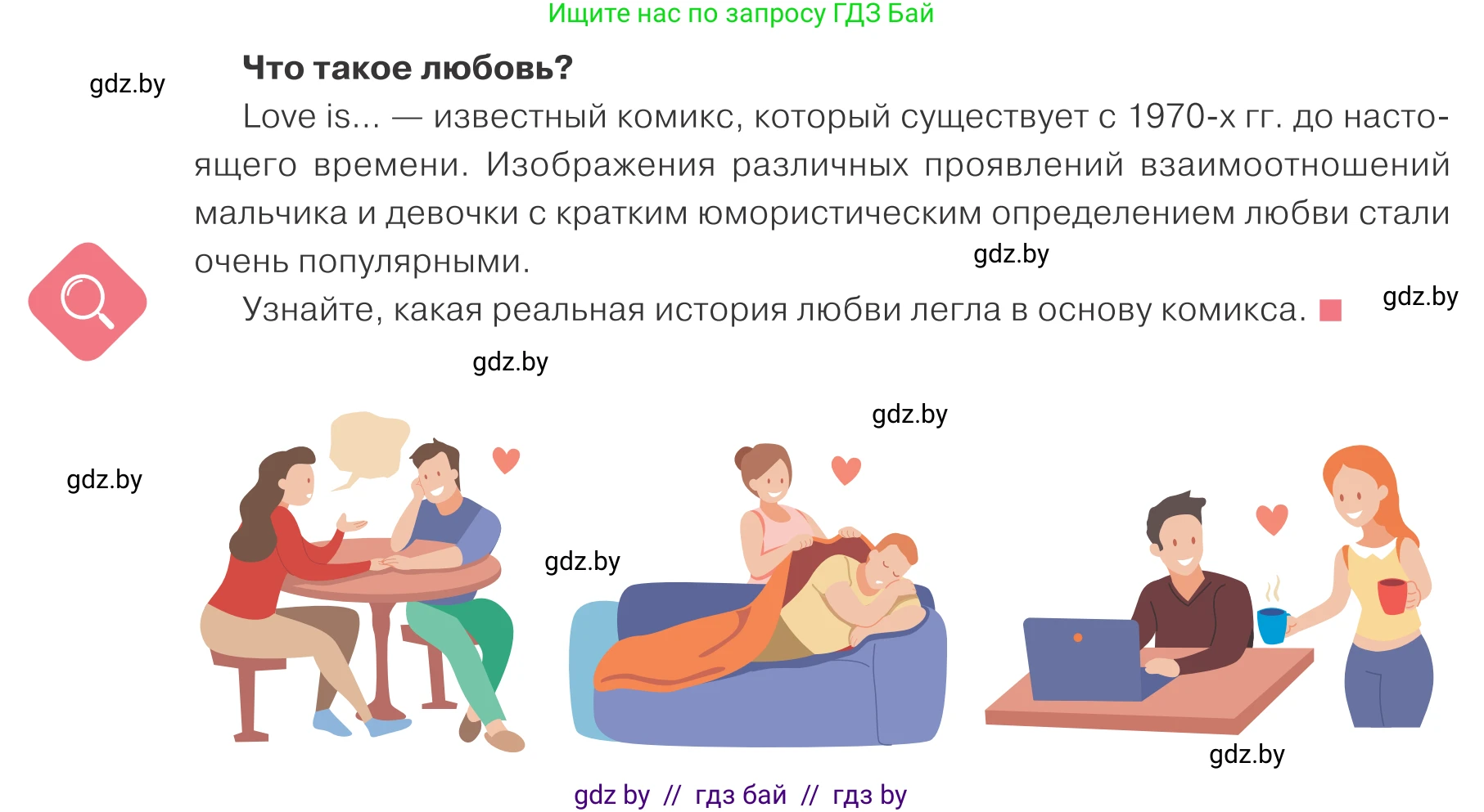 Обществоведение, 9 класс Учебник, авторы: Данилов Александр Николаевич, Полейко Елена Александровна, Кушнер Надежда Васильевна, Бернат Ирина Петровна, Белов А А, Кизима С А, Клецкова И М, Легчилин А А, Солодухо А С, Рубанов А В, издательство Адукацыя i выхаванне, Минск, 2019, жёлтого цвета, страница 74, Условие