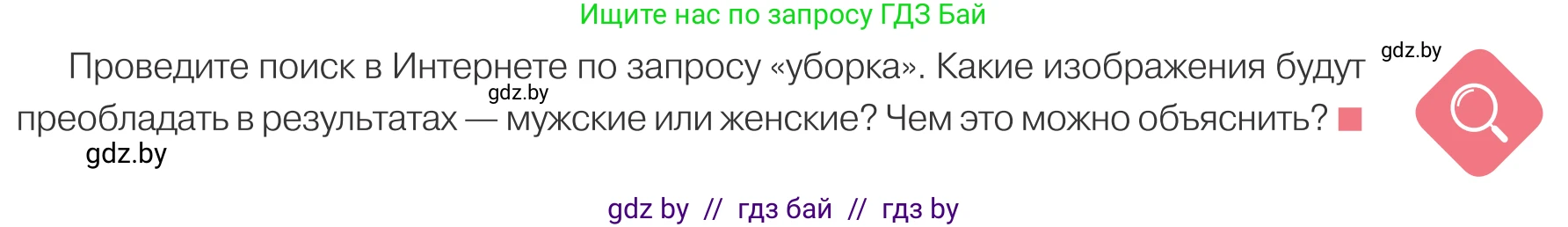 Обществоведение, 9 класс Учебник, авторы: Данилов Александр Николаевич, Полейко Елена Александровна, Кушнер Надежда Васильевна, Бернат Ирина Петровна, Белов А А, Кизима С А, Клецкова И М, Легчилин А А, Солодухо А С, Рубанов А В, издательство Адукацыя i выхаванне, Минск, 2019, жёлтого цвета, страница 77, Условие