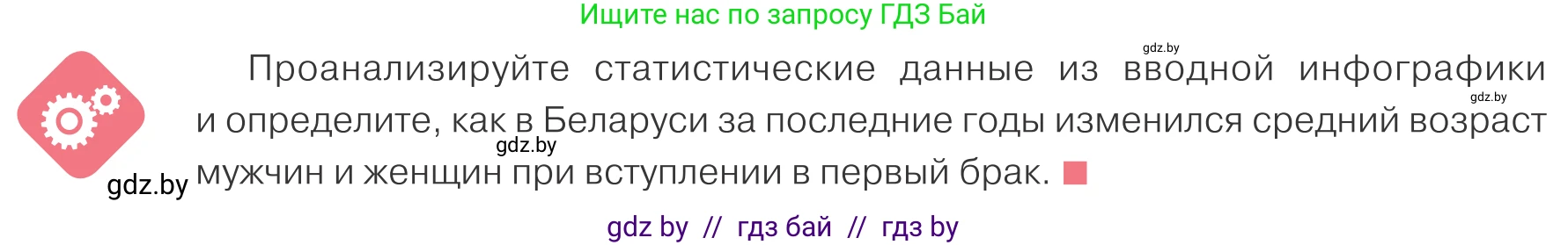 Обществоведение, 9 класс Учебник, авторы: Данилов Александр Николаевич, Полейко Елена Александровна, Кушнер Надежда Васильевна, Бернат Ирина Петровна, Белов А А, Кизима С А, Клецкова И М, Легчилин А А, Солодухо А С, Рубанов А В, издательство Адукацыя i выхаванне, Минск, 2019, жёлтого цвета, страница 84, Условие