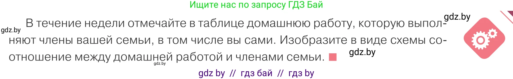 Обществоведение, 9 класс Учебник, авторы: Данилов Александр Николаевич, Полейко Елена Александровна, Кушнер Надежда Васильевна, Бернат Ирина Петровна, Белов А А, Кизима С А, Клецкова И М, Легчилин А А, Солодухо А С, Рубанов А В, издательство Адукацыя i выхаванне, Минск, 2019, жёлтого цвета, страница 87, Условие