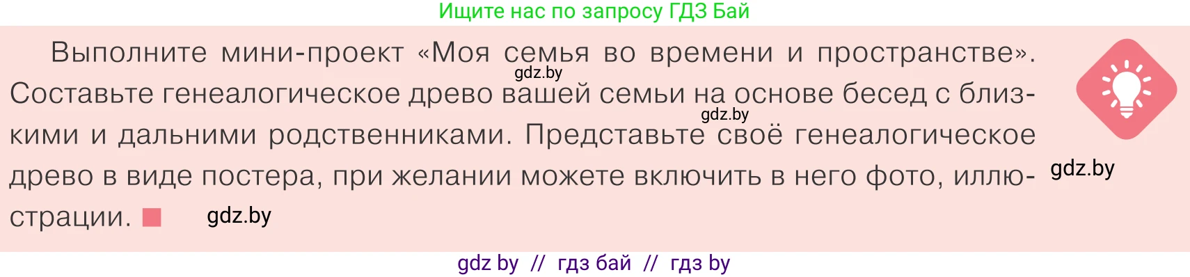 Обществоведение, 9 класс Учебник, авторы: Данилов Александр Николаевич, Полейко Елена Александровна, Кушнер Надежда Васильевна, Бернат Ирина Петровна, Белов А А, Кизима С А, Клецкова И М, Легчилин А А, Солодухо А С, Рубанов А В, издательство Адукацыя i выхаванне, Минск, 2019, жёлтого цвета, страница 89, Условие