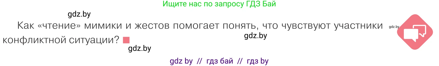 Обществоведение, 9 класс Учебник, авторы: Данилов Александр Николаевич, Полейко Елена Александровна, Кушнер Надежда Васильевна, Бернат Ирина Петровна, Белов А А, Кизима С А, Клецкова И М, Легчилин А А, Солодухо А С, Рубанов А В, издательство Адукацыя i выхаванне, Минск, 2019, жёлтого цвета, страница 91, Условие