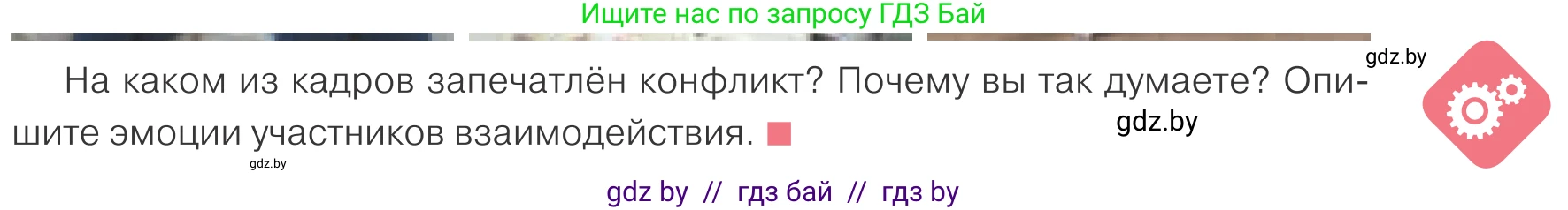 Обществоведение, 9 класс Учебник, авторы: Данилов Александр Николаевич, Полейко Елена Александровна, Кушнер Надежда Васильевна, Бернат Ирина Петровна, Белов А А, Кизима С А, Клецкова И М, Легчилин А А, Солодухо А С, Рубанов А В, издательство Адукацыя i выхаванне, Минск, 2019, жёлтого цвета, страница 91, Условие