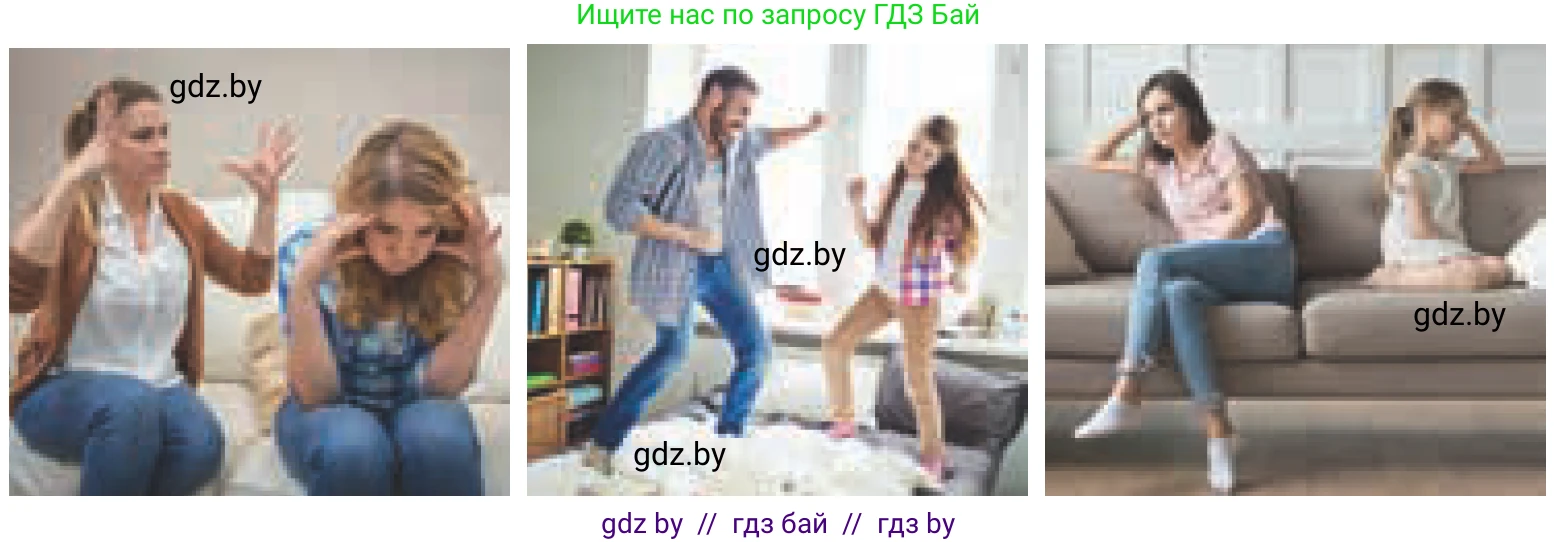 Обществоведение, 9 класс Учебник, авторы: Данилов Александр Николаевич, Полейко Елена Александровна, Кушнер Надежда Васильевна, Бернат Ирина Петровна, Белов А А, Кизима С А, Клецкова И М, Легчилин А А, Солодухо А С, Рубанов А В, издательство Адукацыя i выхаванне, Минск, 2019, жёлтого цвета, страница 91, Условие (продолжение 2)