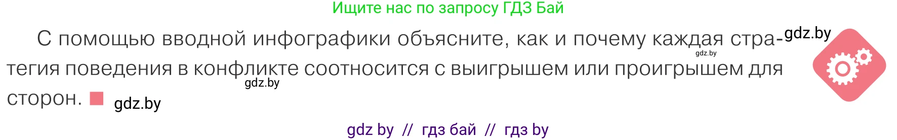 Обществоведение, 9 класс Учебник, авторы: Данилов Александр Николаевич, Полейко Елена Александровна, Кушнер Надежда Васильевна, Бернат Ирина Петровна, Белов А А, Кизима С А, Клецкова И М, Легчилин А А, Солодухо А С, Рубанов А В, издательство Адукацыя i выхаванне, Минск, 2019, жёлтого цвета, страница 103, Условие