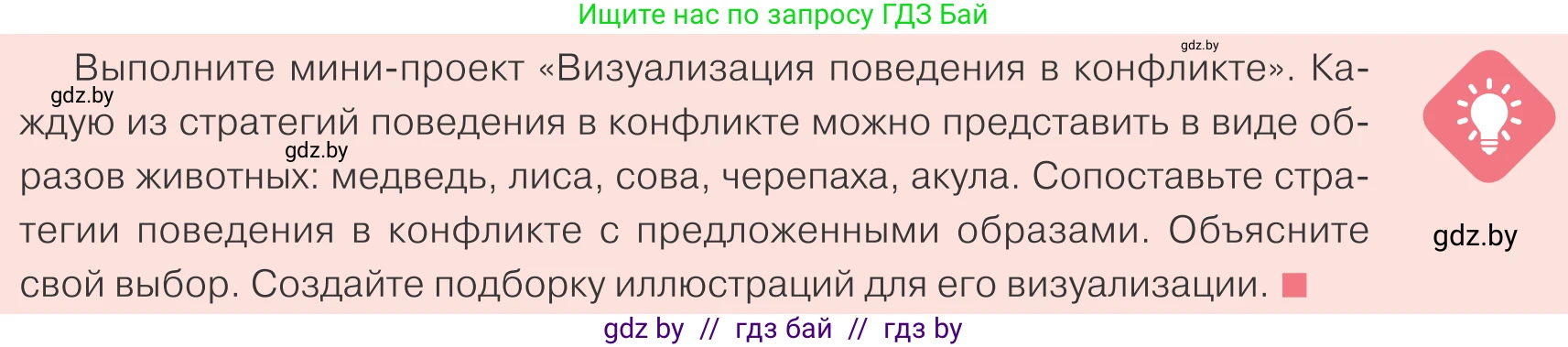 Обществоведение, 9 класс Учебник, авторы: Данилов Александр Николаевич, Полейко Елена Александровна, Кушнер Надежда Васильевна, Бернат Ирина Петровна, Белов А А, Кизима С А, Клецкова И М, Легчилин А А, Солодухо А С, Рубанов А В, издательство Адукацыя i выхаванне, Минск, 2019, жёлтого цвета, страница 105, Условие