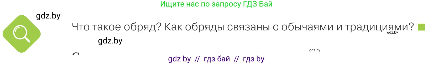 Обществоведение, 9 класс Учебник, авторы: Данилов Александр Николаевич, Полейко Елена Александровна, Кушнер Надежда Васильевна, Бернат Ирина Петровна, Белов А А, Кизима С А, Клецкова И М, Легчилин А А, Солодухо А С, Рубанов А В, издательство Адукацыя i выхаванне, Минск, 2019, жёлтого цвета, страница 112, Условие