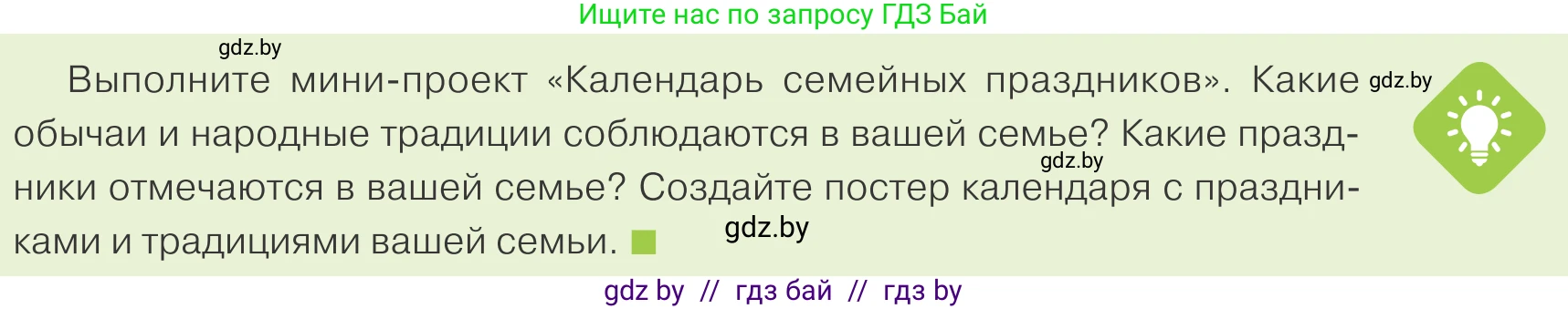 Обществоведение, 9 класс Учебник, авторы: Данилов Александр Николаевич, Полейко Елена Александровна, Кушнер Надежда Васильевна, Бернат Ирина Петровна, Белов А А, Кизима С А, Клецкова И М, Легчилин А А, Солодухо А С, Рубанов А В, издательство Адукацыя i выхаванне, Минск, 2019, жёлтого цвета, страница 117, Условие