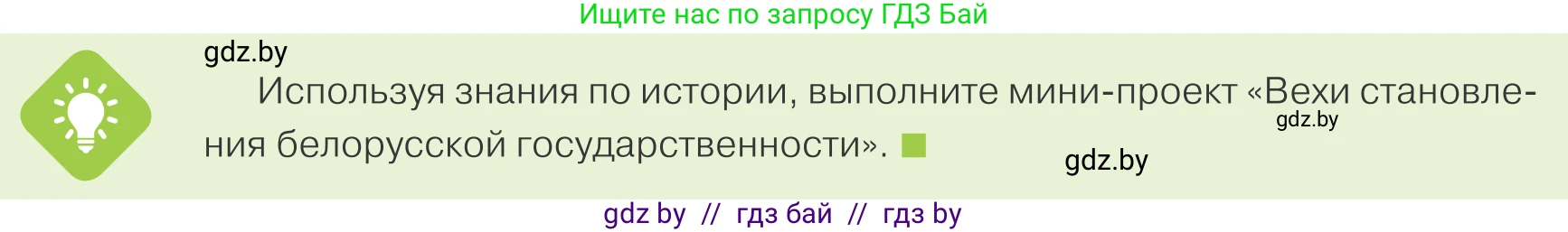 Обществоведение, 9 класс Учебник, авторы: Данилов Александр Николаевич, Полейко Елена Александровна, Кушнер Надежда Васильевна, Бернат Ирина Петровна, Белов А А, Кизима С А, Клецкова И М, Легчилин А А, Солодухо А С, Рубанов А В, издательство Адукацыя i выхаванне, Минск, 2019, жёлтого цвета, страница 124, Условие