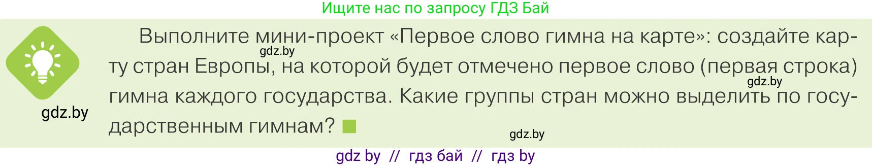 Обществоведение, 9 класс Учебник, авторы: Данилов Александр Николаевич, Полейко Елена Александровна, Кушнер Надежда Васильевна, Бернат Ирина Петровна, Белов А А, Кизима С А, Клецкова И М, Легчилин А А, Солодухо А С, Рубанов А В, издательство Адукацыя i выхаванне, Минск, 2019, жёлтого цвета, страница 130, Условие