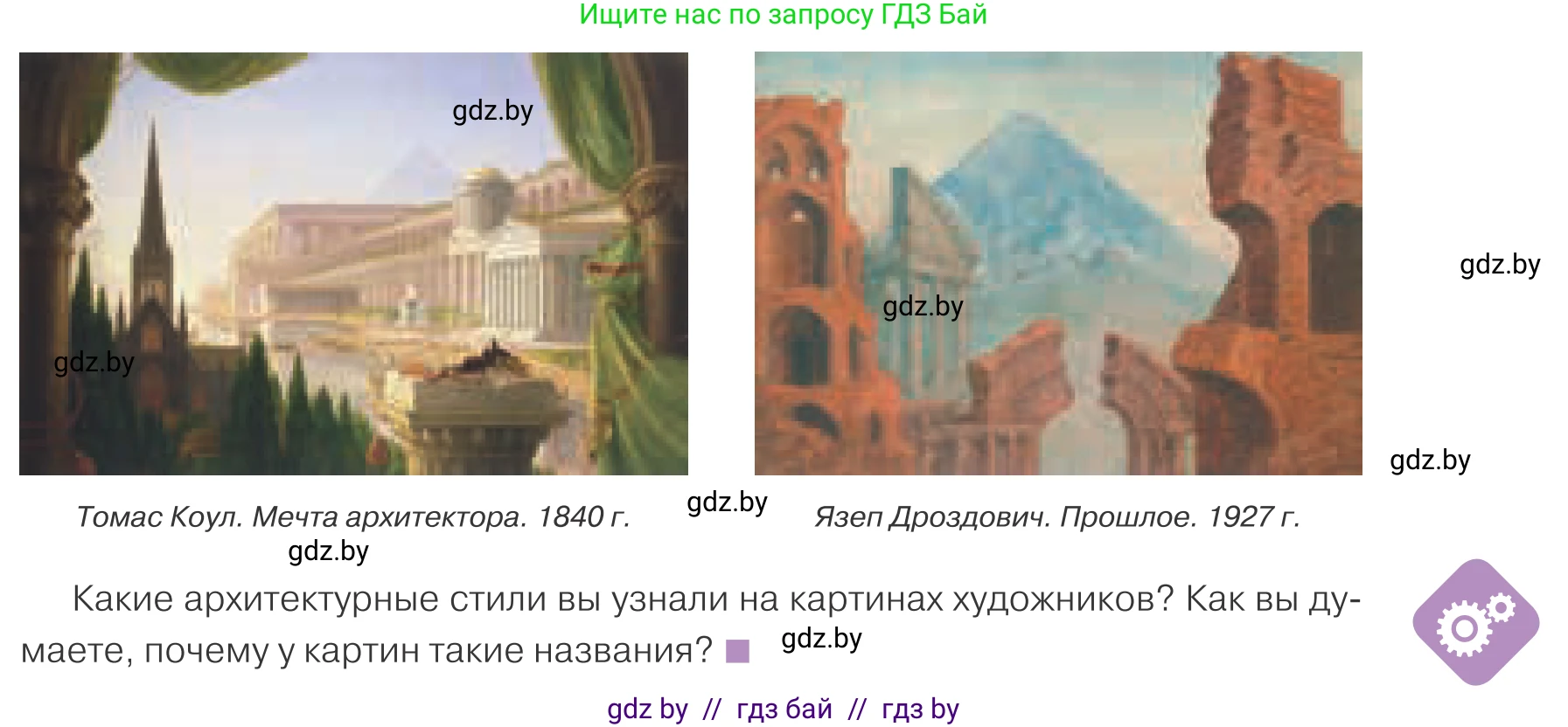 Обществоведение, 9 класс Учебник, авторы: Данилов Александр Николаевич, Полейко Елена Александровна, Кушнер Надежда Васильевна, Бернат Ирина Петровна, Белов А А, Кизима С А, Клецкова И М, Легчилин А А, Солодухо А С, Рубанов А В, издательство Адукацыя i выхаванне, Минск, 2019, жёлтого цвета, страница 167, Условие