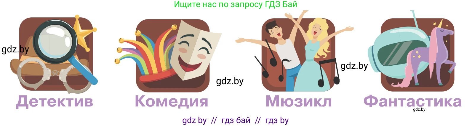 Обществоведение, 9 класс Учебник, авторы: Данилов Александр Николаевич, Полейко Елена Александровна, Кушнер Надежда Васильевна, Бернат Ирина Петровна, Белов А А, Кизима С А, Клецкова И М, Легчилин А А, Солодухо А С, Рубанов А В, издательство Адукацыя i выхаванне, Минск, 2019, жёлтого цвета, страница 183, Условие (продолжение 2)