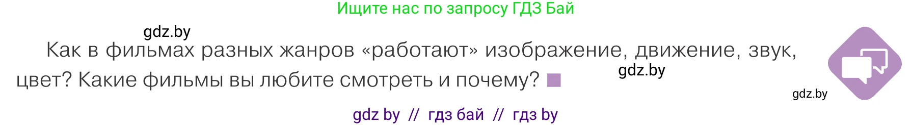 Обществоведение, 9 класс Учебник, авторы: Данилов Александр Николаевич, Полейко Елена Александровна, Кушнер Надежда Васильевна, Бернат Ирина Петровна, Белов А А, Кизима С А, Клецкова И М, Легчилин А А, Солодухо А С, Рубанов А В, издательство Адукацыя i выхаванне, Минск, 2019, жёлтого цвета, страница 183, Условие