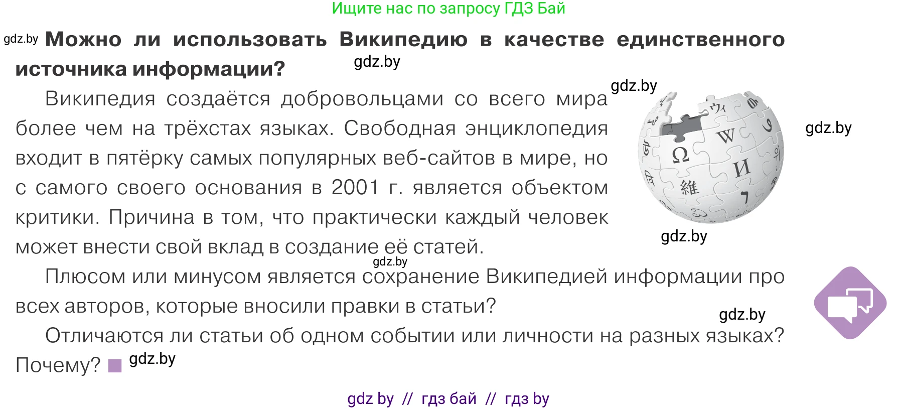 Обществоведение, 9 класс Учебник, авторы: Данилов Александр Николаевич, Полейко Елена Александровна, Кушнер Надежда Васильевна, Бернат Ирина Петровна, Белов А А, Кизима С А, Клецкова И М, Легчилин А А, Солодухо А С, Рубанов А В, издательство Адукацыя i выхаванне, Минск, 2019, жёлтого цвета, страница 187, Условие