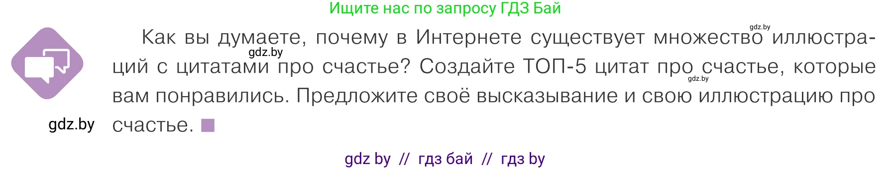 Обществоведение, 9 класс Учебник, авторы: Данилов Александр Николаевич, Полейко Елена Александровна, Кушнер Надежда Васильевна, Бернат Ирина Петровна, Белов А А, Кизима С А, Клецкова И М, Легчилин А А, Солодухо А С, Рубанов А В, издательство Адукацыя i выхаванне, Минск, 2019, жёлтого цвета, страница 198, Условие