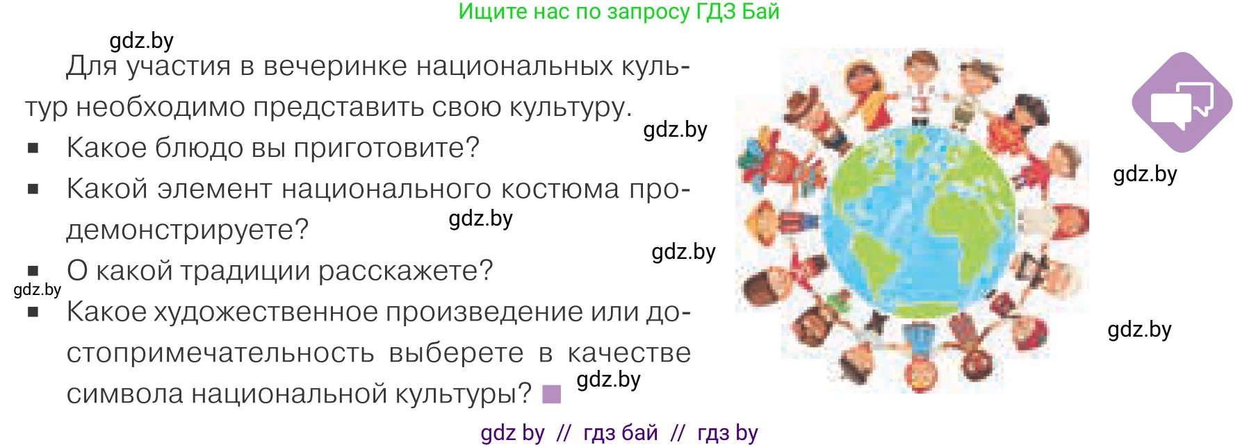 Обществоведение, 9 класс Учебник, авторы: Данилов Александр Николаевич, Полейко Елена Александровна, Кушнер Надежда Васильевна, Бернат Ирина Петровна, Белов А А, Кизима С А, Клецкова И М, Легчилин А А, Солодухо А С, Рубанов А В, издательство Адукацыя i выхаванне, Минск, 2019, жёлтого цвета, страница 205, Условие