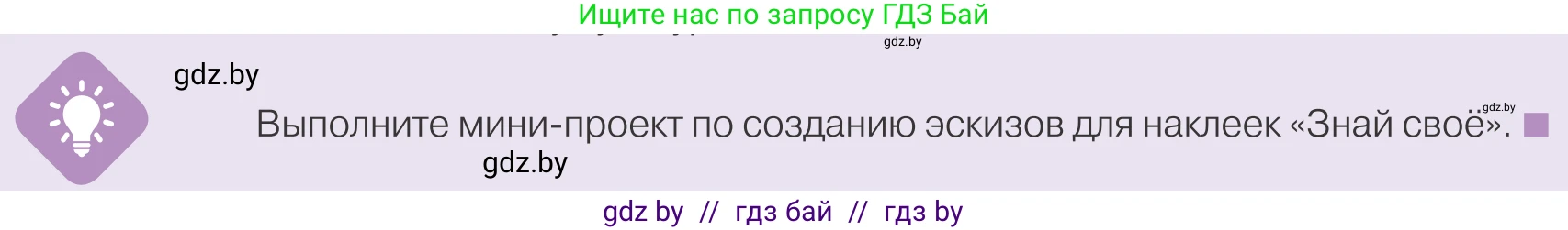 Обществоведение, 9 класс Учебник, авторы: Данилов Александр Николаевич, Полейко Елена Александровна, Кушнер Надежда Васильевна, Бернат Ирина Петровна, Белов А А, Кизима С А, Клецкова И М, Легчилин А А, Солодухо А С, Рубанов А В, издательство Адукацыя i выхаванне, Минск, 2019, жёлтого цвета, страница 206, Условие