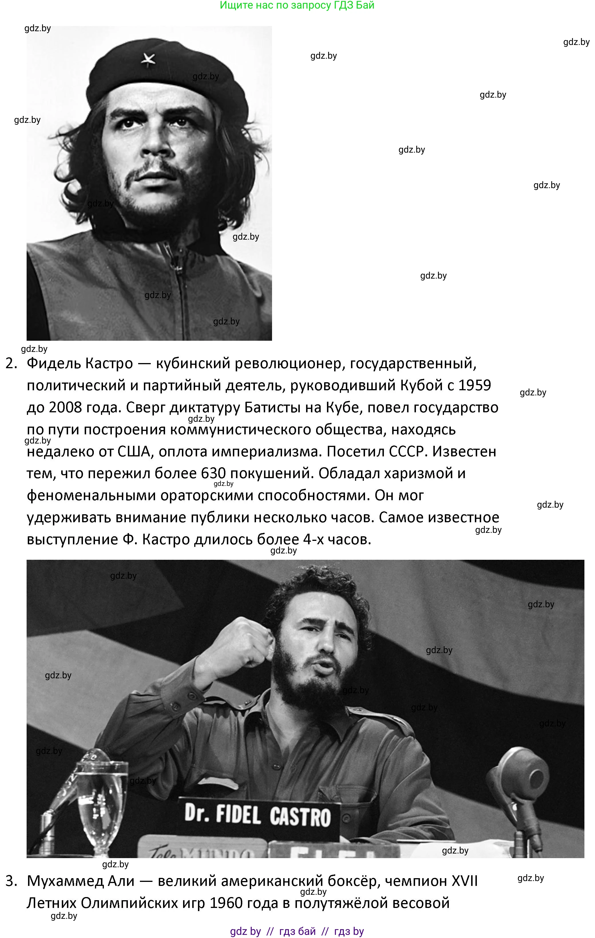 Обществоведение, 9 класс Учебник, авторы: Данилов Александр Николаевич, Полейко Елена Александровна, Кушнер Надежда Васильевна, Бернат Ирина Петровна, Белов А А, Кизима С А, Клецкова И М, Легчилин А А, Солодухо А С, Рубанов А В, издательство Адукацыя i выхаванне, Минск, 2019, жёлтого цвета, страница 15, Решение (продолжение 2)