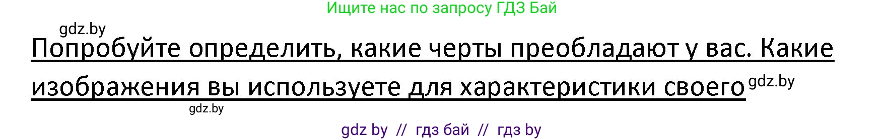 Обществоведение, 9 класс Учебник, авторы: Данилов Александр Николаевич, Полейко Елена Александровна, Кушнер Надежда Васильевна, Бернат Ирина Петровна, Белов А А, Кизима С А, Клецкова И М, Легчилин А А, Солодухо А С, Рубанов А В, издательство Адукацыя i выхаванне, Минск, 2019, жёлтого цвета, страница 20, Решение