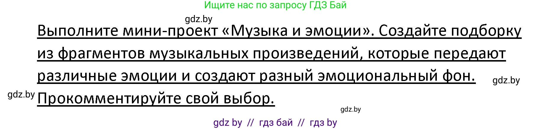 Обществоведение, 9 класс Учебник, авторы: Данилов Александр Николаевич, Полейко Елена Александровна, Кушнер Надежда Васильевна, Бернат Ирина Петровна, Белов А А, Кизима С А, Клецкова И М, Легчилин А А, Солодухо А С, Рубанов А В, издательство Адукацыя i выхаванне, Минск, 2019, жёлтого цвета, страница 34, Решение