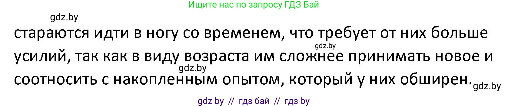 Обществоведение, 9 класс Учебник, авторы: Данилов Александр Николаевич, Полейко Елена Александровна, Кушнер Надежда Васильевна, Бернат Ирина Петровна, Белов А А, Кизима С А, Клецкова И М, Легчилин А А, Солодухо А С, Рубанов А В, издательство Адукацыя i выхаванне, Минск, 2019, жёлтого цвета, страница 38, Решение (продолжение 2)