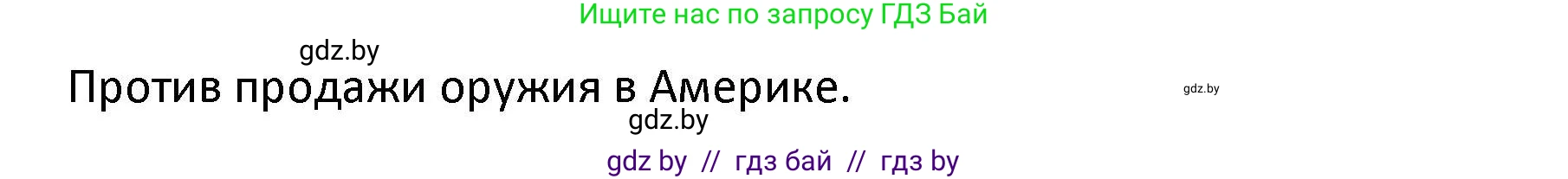 Обществоведение, 9 класс Учебник, авторы: Данилов Александр Николаевич, Полейко Елена Александровна, Кушнер Надежда Васильевна, Бернат Ирина Петровна, Белов А А, Кизима С А, Клецкова И М, Легчилин А А, Солодухо А С, Рубанов А В, издательство Адукацыя i выхаванне, Минск, 2019, жёлтого цвета, страница 41, Решение